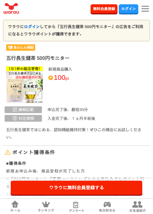 モニターの過去最高画像（ワラウ・2026年3月29日）