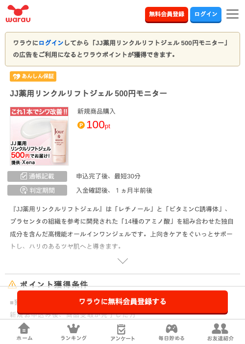 jjの過去最高画像（ワラウ・2026年4月1日）