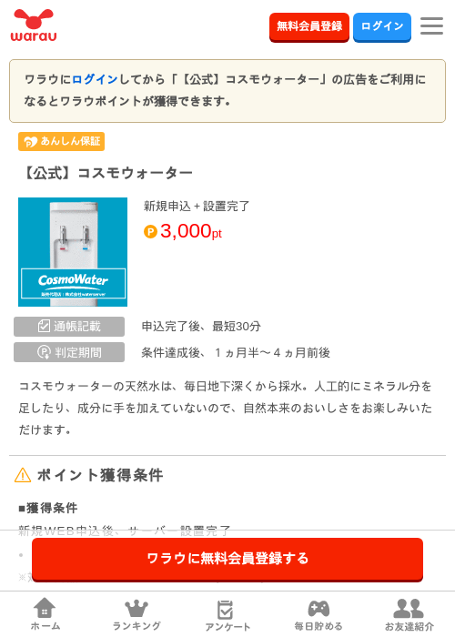 オーダーの過去最高画像（ワラウ・2026年4月1日）