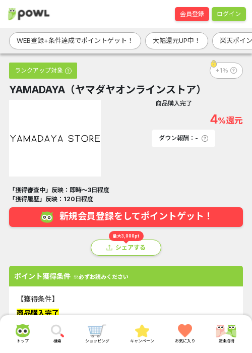 ヤマダの過去最高画像（Powl・2026年3月22日）