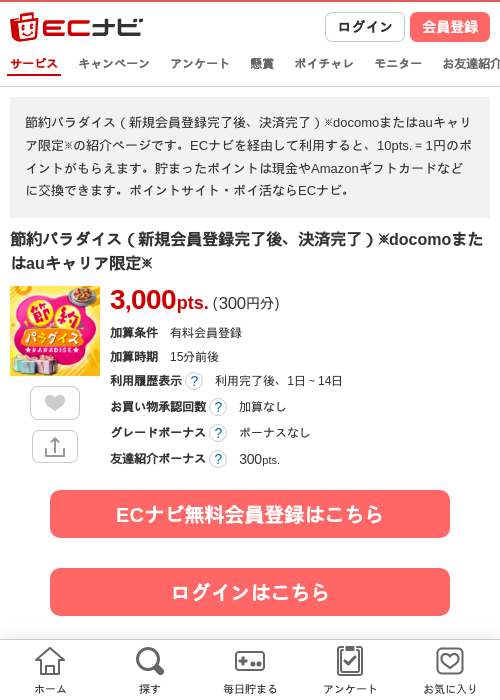 Doの過去最高画像（ECナビ・2026年4月12日）
