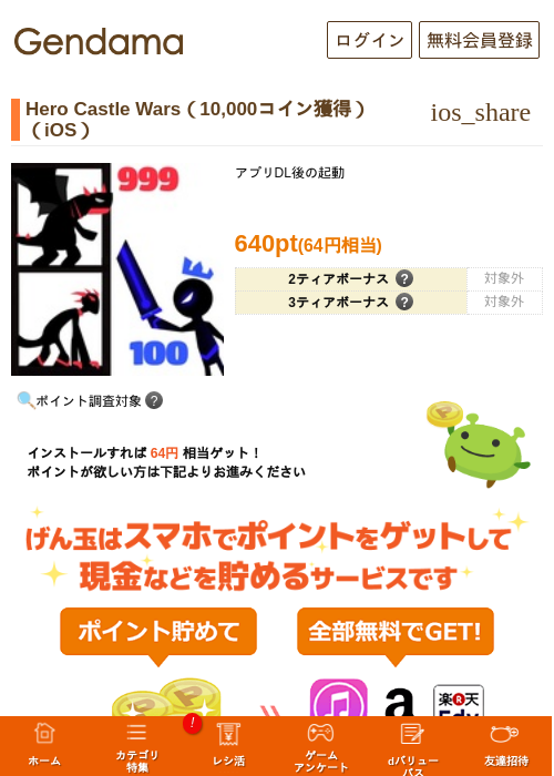 Roの過去最高画像（げん玉・2026年5月6日）