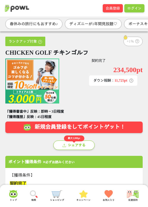 golfの過去最高画像（Powl・2026年3月27日）