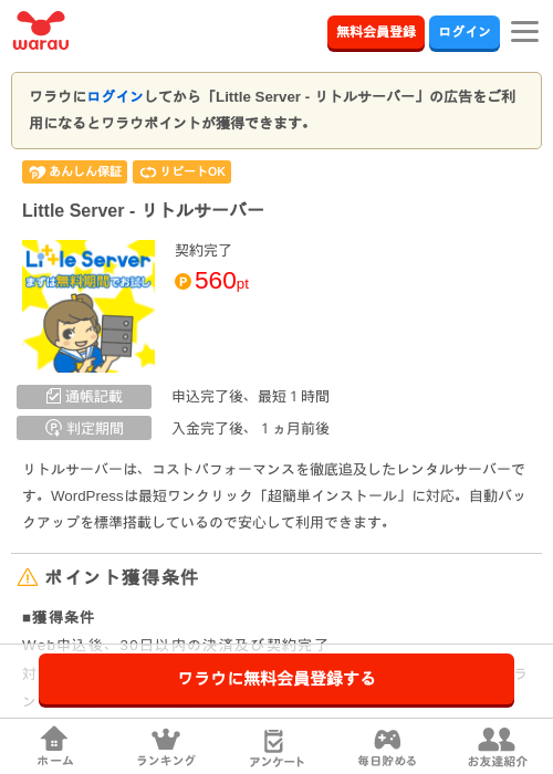 Liの過去最高画像（ワラウ・2026年3月31日）