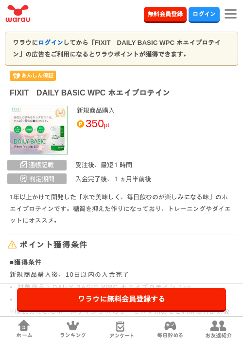 インの過去最高画像（ワラウ・2026年3月29日）