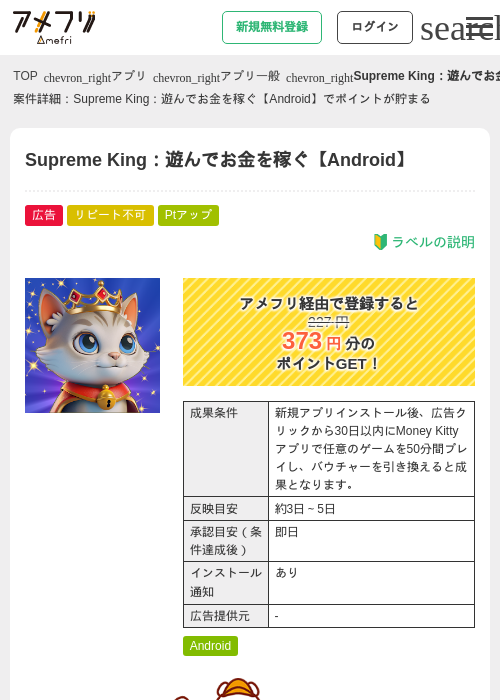 Roの過去最高画像（アメフリ・2026年5月6日）