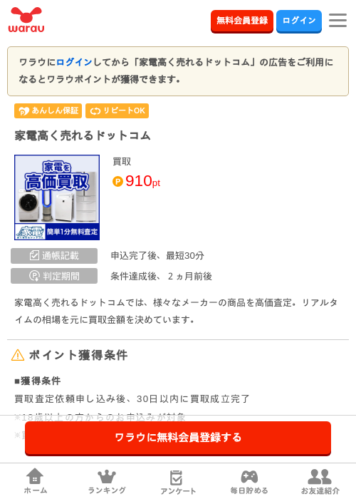 ドットの過去最高画像（ワラウ・2026年4月1日）