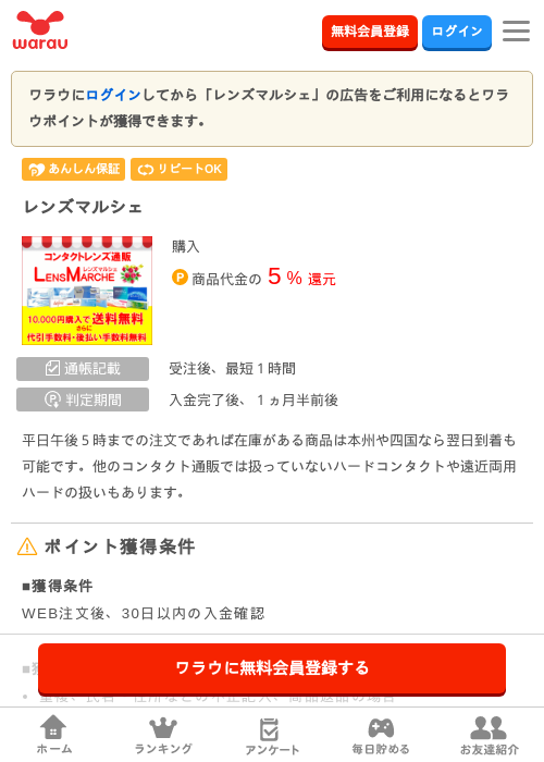 スマの過去最高画像（ワラウ・2026年3月29日）