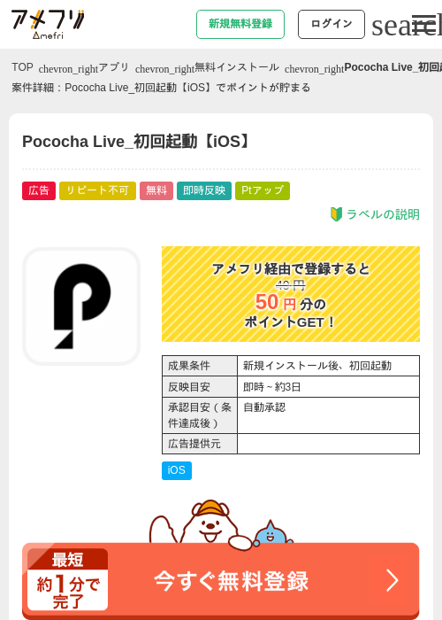Poの過去最高画像（アメフリ・2026年5月5日）