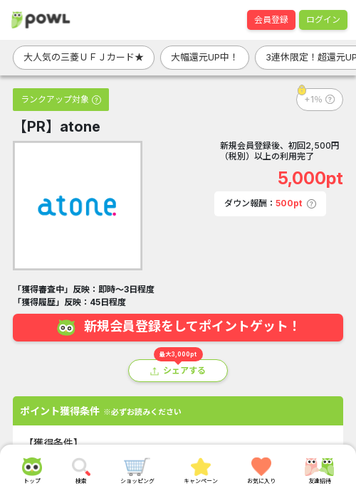 oneの過去最高画像（Powl・2026年3月20日）