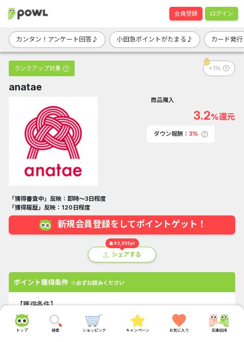 Naの過去最高画像（Powl・2026年3月19日）