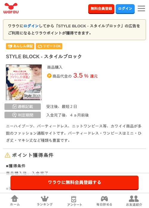 stの過去最高画像（ワラウ・2026年3月29日）