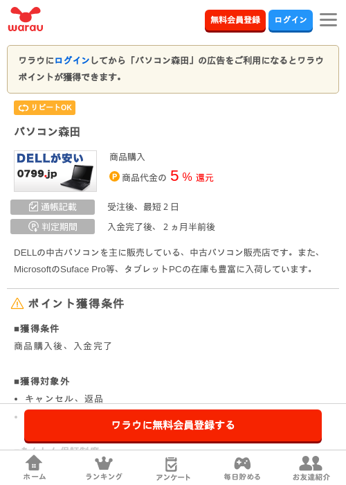 ぱそこんの過去最高画像（ワラウ・2026年3月29日）