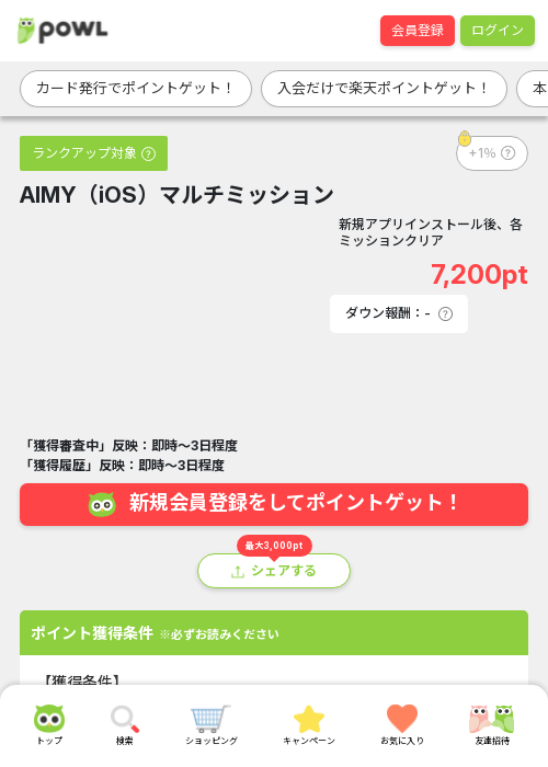 iosの過去最高画像（Powl・2026年3月15日）