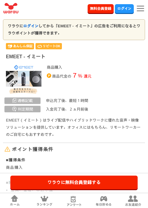 meの過去最高画像（ワラウ・2026年3月29日）