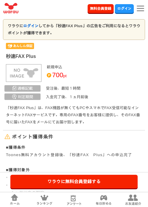 Plusの過去最高画像（ワラウ・2026年4月1日）