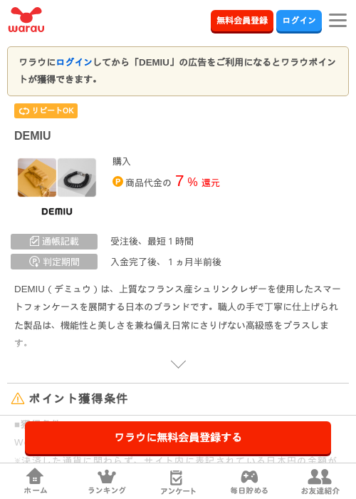 MIの過去最高画像（ワラウ・2026年3月29日）