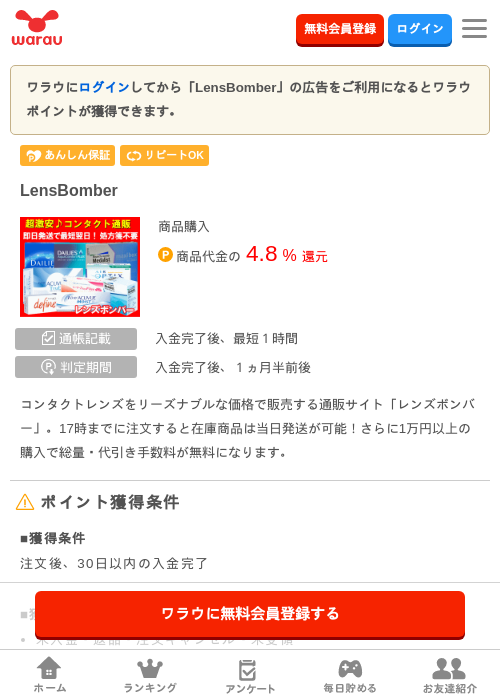 Leの過去最高画像（ワラウ・2026年3月29日）