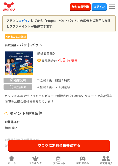 atの過去最高画像（ワラウ・2026年3月29日）