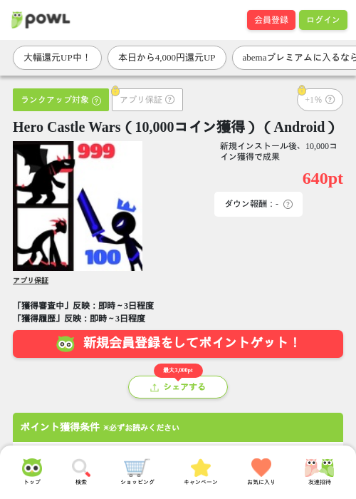 Castの過去最高画像（Powl・2026年3月26日）