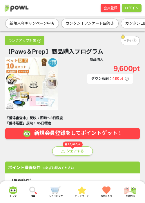 Paの過去最高画像（Powl・2026年3月17日）