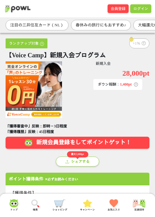 新規の過去最高画像（Powl・2026年3月26日）