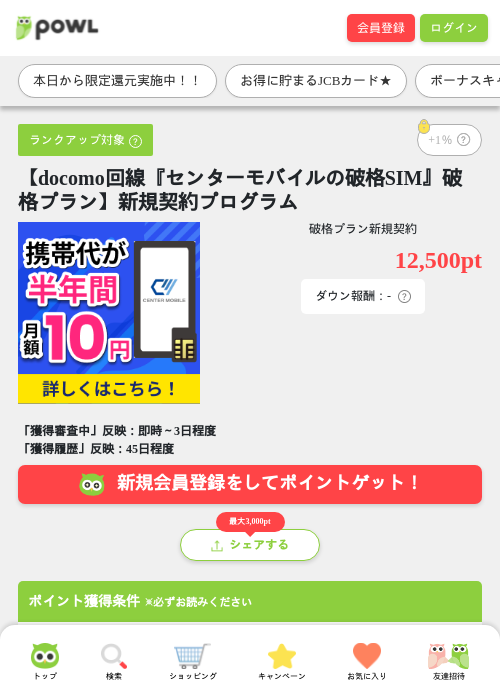 SIMの過去最高画像（Powl・2026年3月27日）
