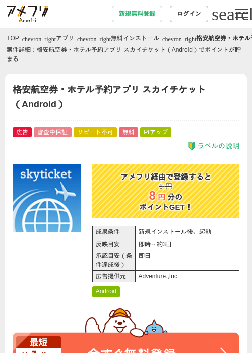 idの過去最高画像（アメフリ・2026年5月6日）