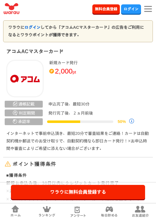 マスターの過去最高画像（ワラウ・2026年4月8日）