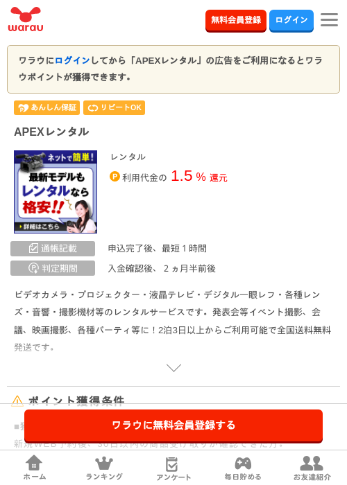 pexの過去最高画像（ワラウ・2026年3月27日）