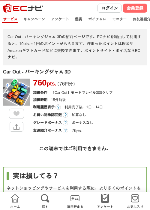キングの過去最高画像（ECナビ・2026年4月26日）