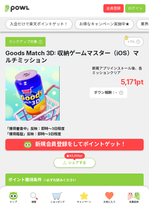 MAの過去最高画像（Powl・2026年3月16日）