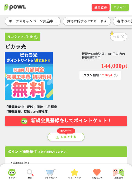 光 光の過去最高画像（Powl・2026年3月27日）