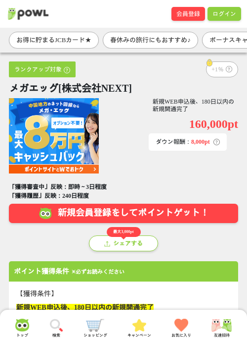 NEXの過去最高画像（Powl・2026年3月27日）