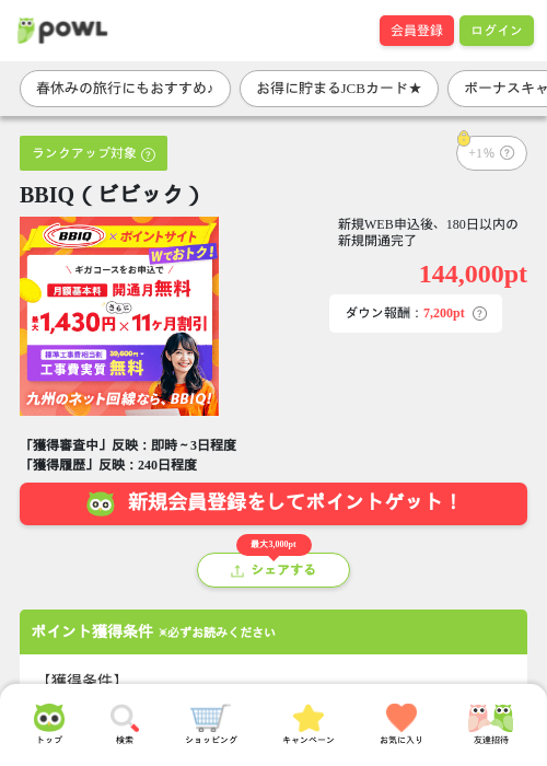 ピッの過去最高画像（Powl・2026年3月27日）