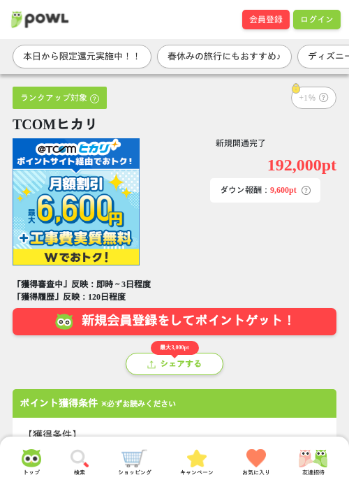 かりの過去最高画像（Powl・2026年3月27日）