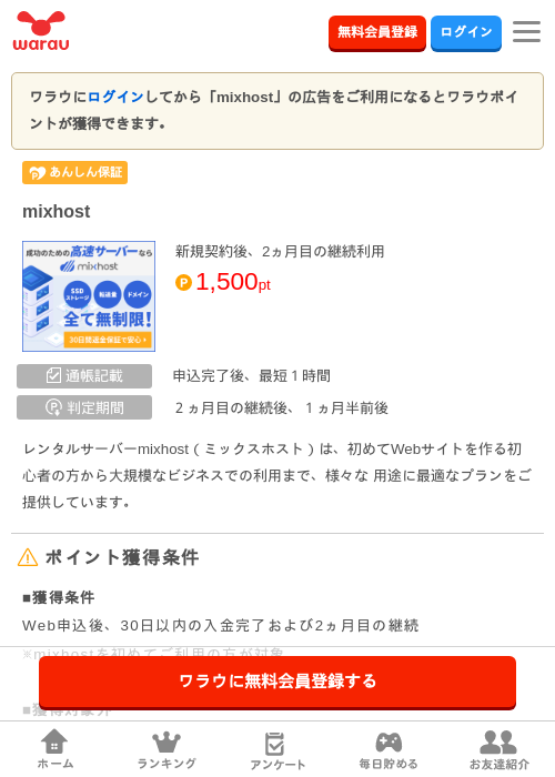 MIの過去最高画像（ワラウ・2026年3月31日）