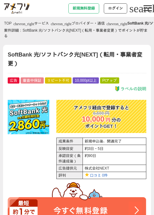 EXの過去最高画像（アメフリ・2026年5月3日）