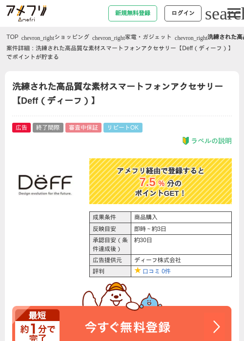Deの過去最高画像（アメフリ・2026年4月30日）