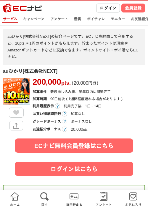 U NEXTの過去最高画像（ECナビ・2026年4月22日）