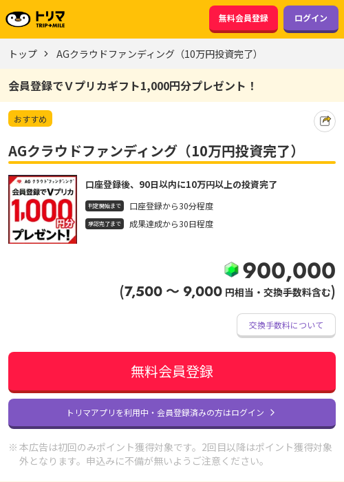 AGクラウドファの過去最高画像（トリマ・2026年3月22日）