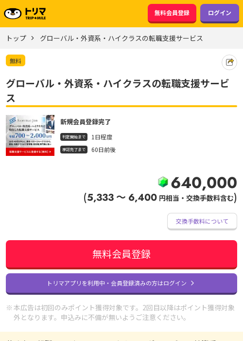 パルの過去最高画像（トリマ・2026年3月21日）