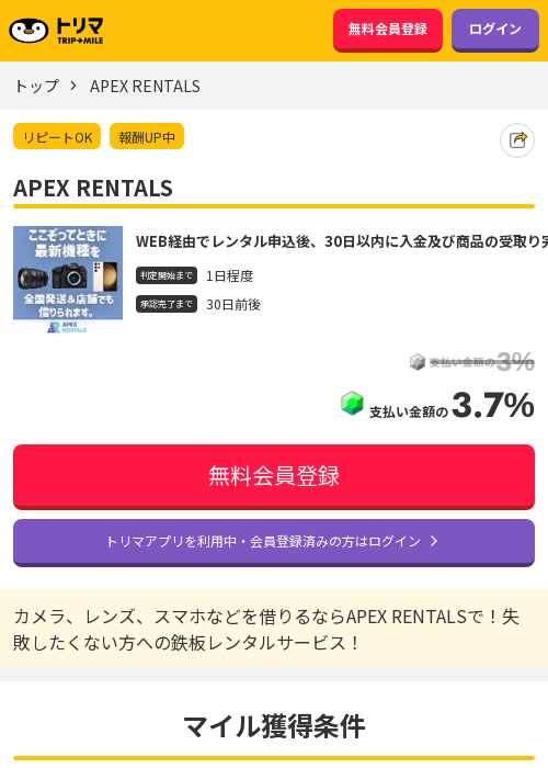 pexの過去最高画像（トリマ・2026年3月17日）