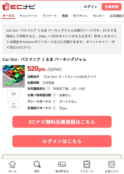 car outの過去最高画像（ECナビ・2026年4月21日）