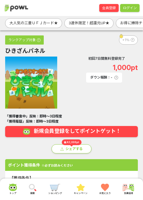 サンバの過去最高画像（Powl・2026年3月20日）