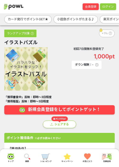 ラスの過去最高画像（Powl・2026年3月19日）