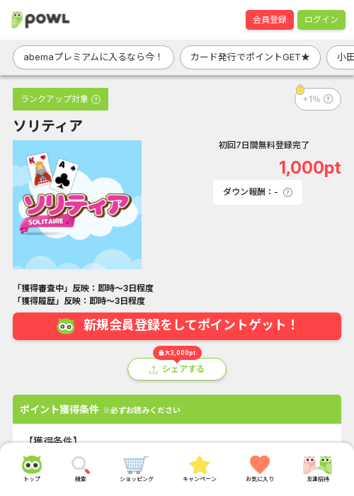 DisneySolitaireの過去最高画像（Powl・2026年3月19日）