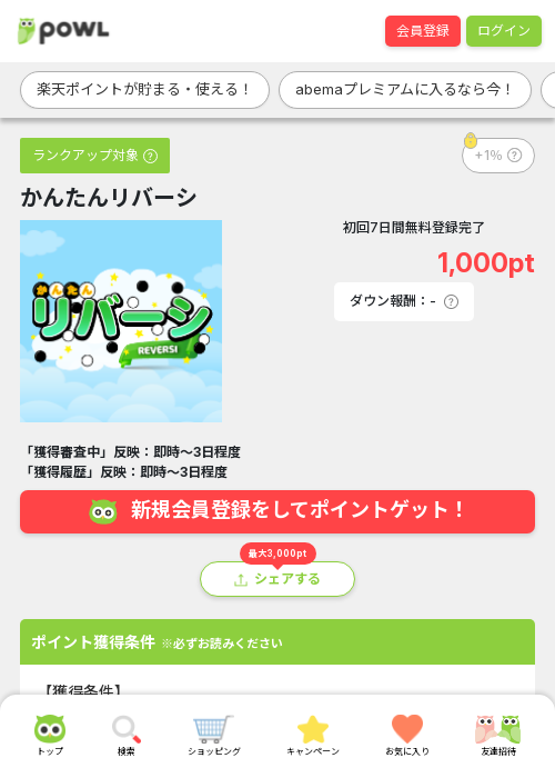 かんたんの過去最高画像（Powl・2026年3月19日）