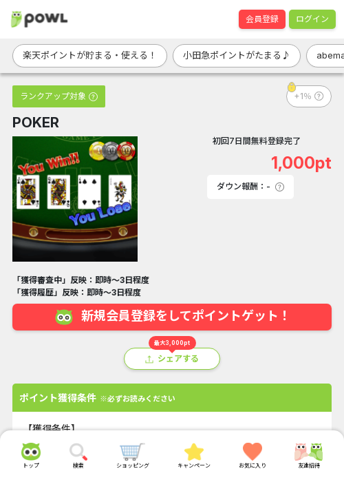 OKの過去最高画像（Powl・2026年3月19日）