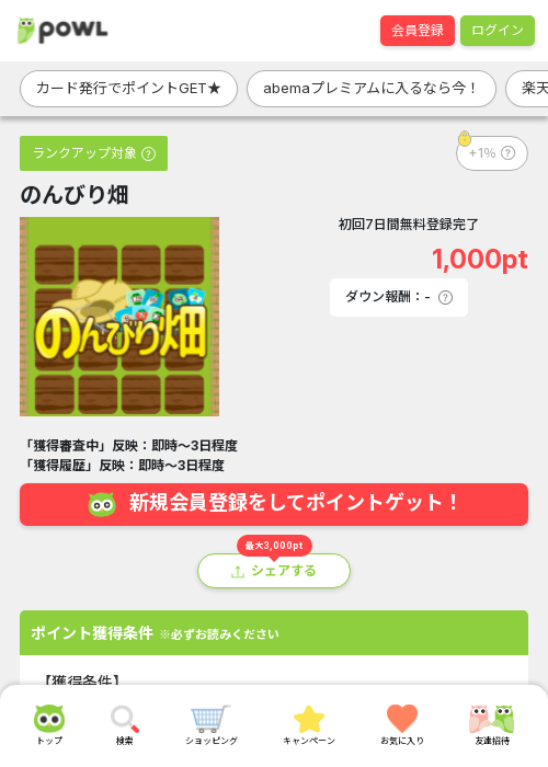 のんの過去最高画像（Powl・2026年3月19日）